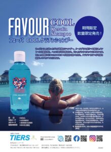 カットルームコーポレーション / 【限定】ティアーズ フェーバ クール ヘアシャンプーヘアシャンプー 240mL