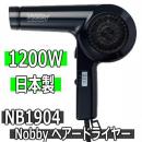 ノビィ NB1904 ヘアードライヤー(1200W)ブラック