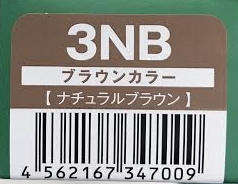 ハホニコリタカラー　3NB