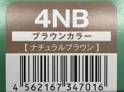 ハホニコリタカラー　4NB　48本　直送用