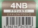 ハホニコリタカラー　4NB