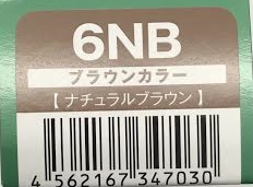 ハホニコリタカラー　6NB　48本　直送用