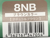 ハホニコリタカラー　8NB　48本　直送用