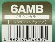 ハホニコリタカラー　6AMB　24本　直送用