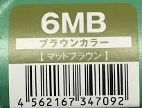 ハホニコリタカラー　6MB