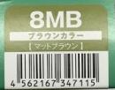 ハホニコリタカラー　8MB