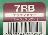 ハホニコリタカラー　7RB