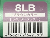 ハホニコリタカラー　8LB