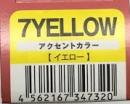 ハホニコアクセントカラー　7YELLOW　24本　直送用