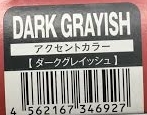 ハホニコアクセントカラー　DARK GRAYSH　24本　直送用